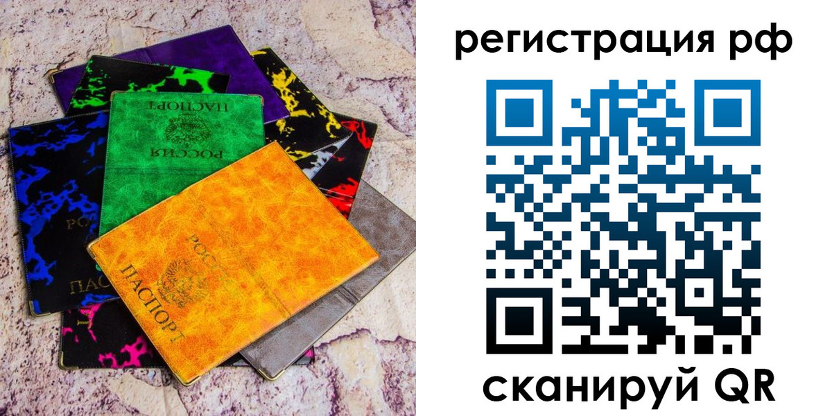 прописка паспорт в Йошкар-Оле