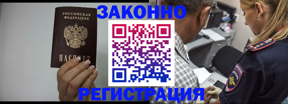 прописка штамп в Йошкар-Оле