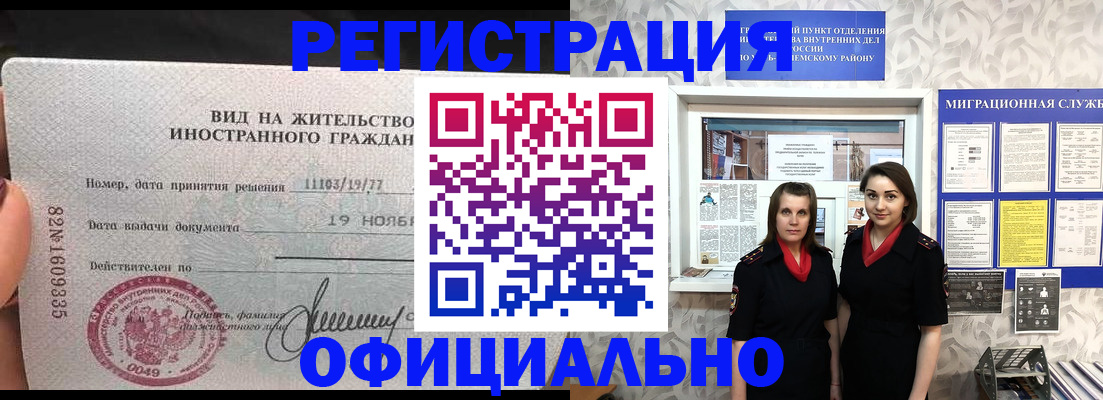 временная регистрация поиск в Йошкар-Оле